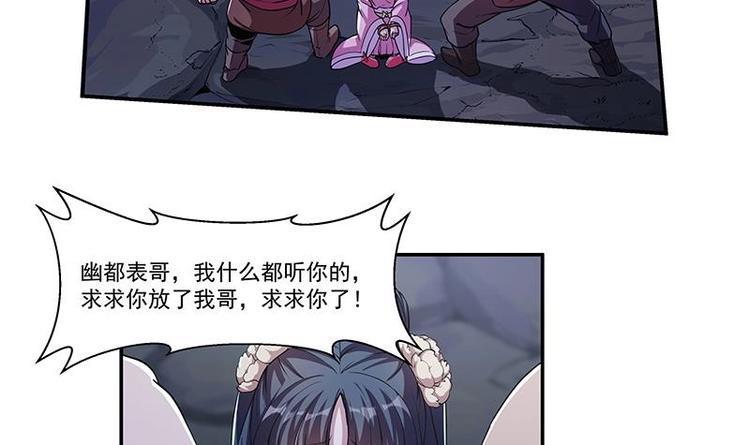 第1话 魔魂共生41