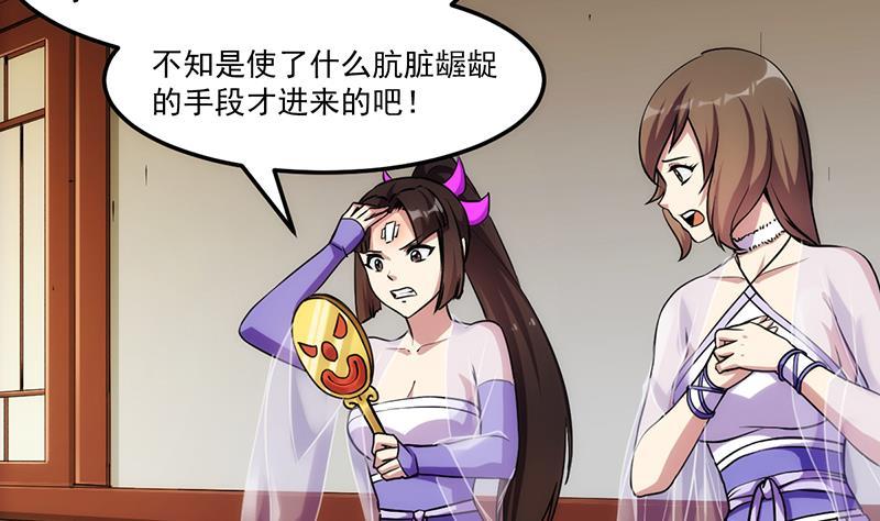 第59话 装逼遭反噬6
