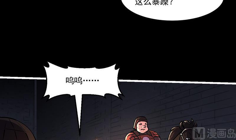 第29话 冷静尼玛！5