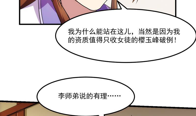 第59话 装逼遭反噬9