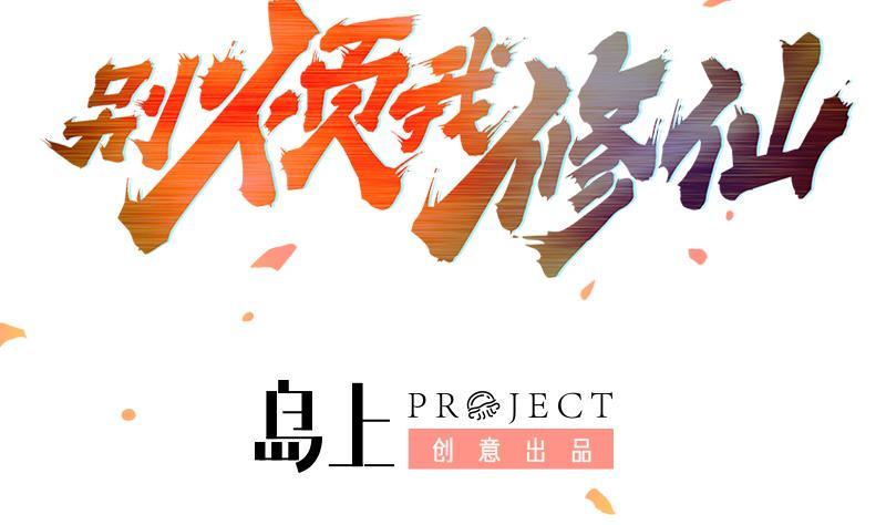 第86话 混入奸细！1