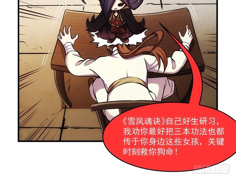 第43话 傲娇25