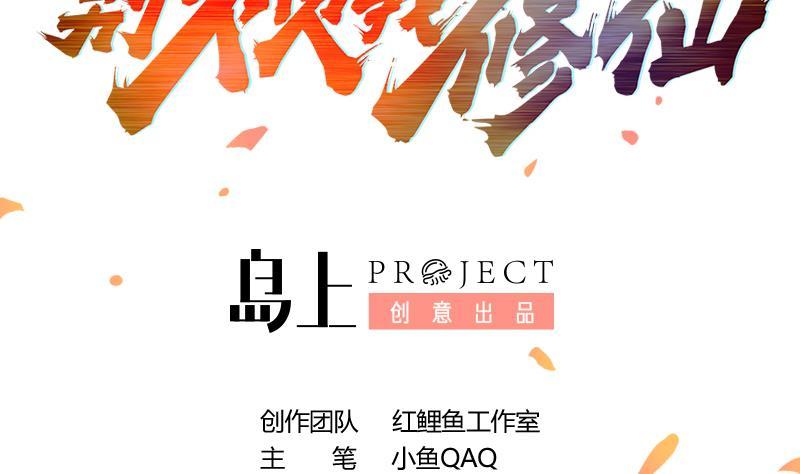 第57话 可否结成仙侣？1