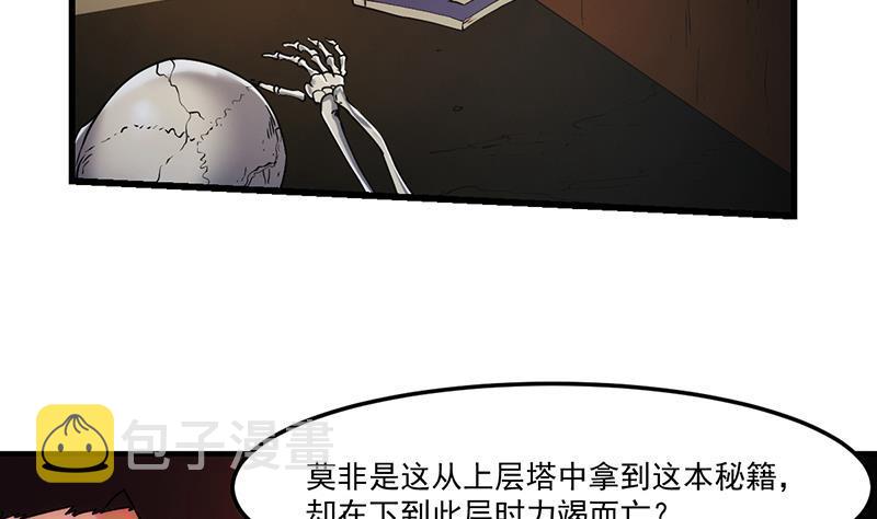 第51话 李羽岚的蛋有问题！6