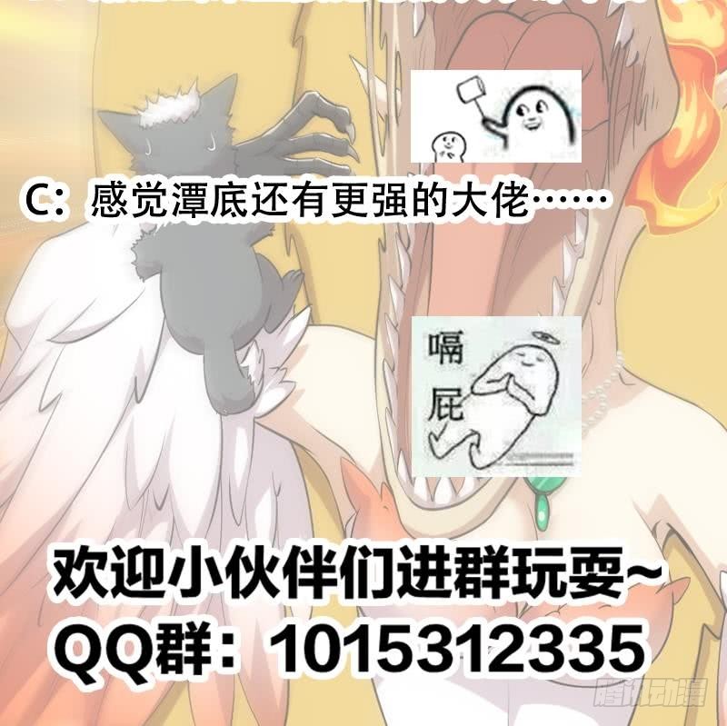 第97话 神秘的湖底59