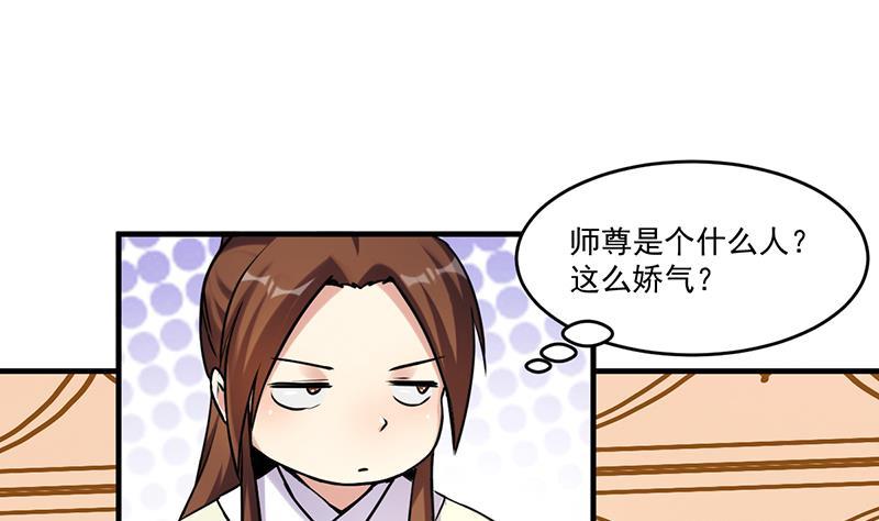 第47话 唯一的男人10