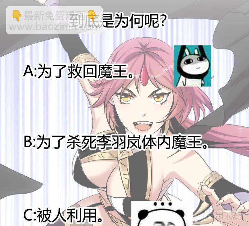 第81话 武魔 晚歌43