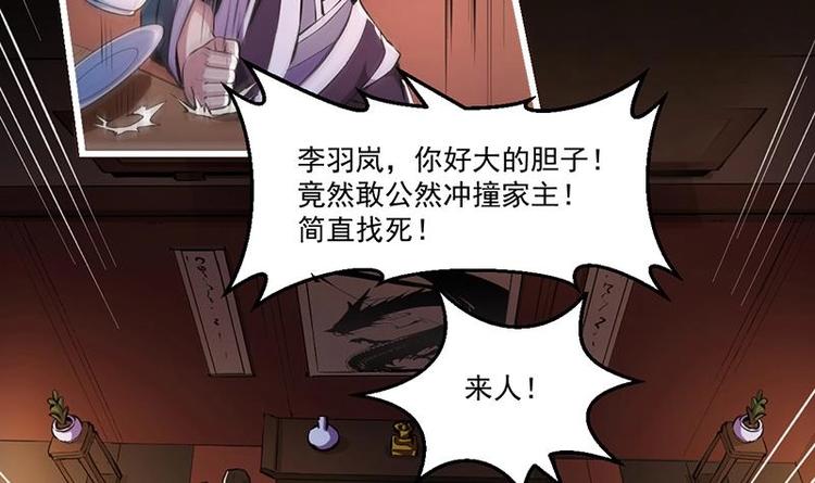 第7话 李幽都，我杀的！8