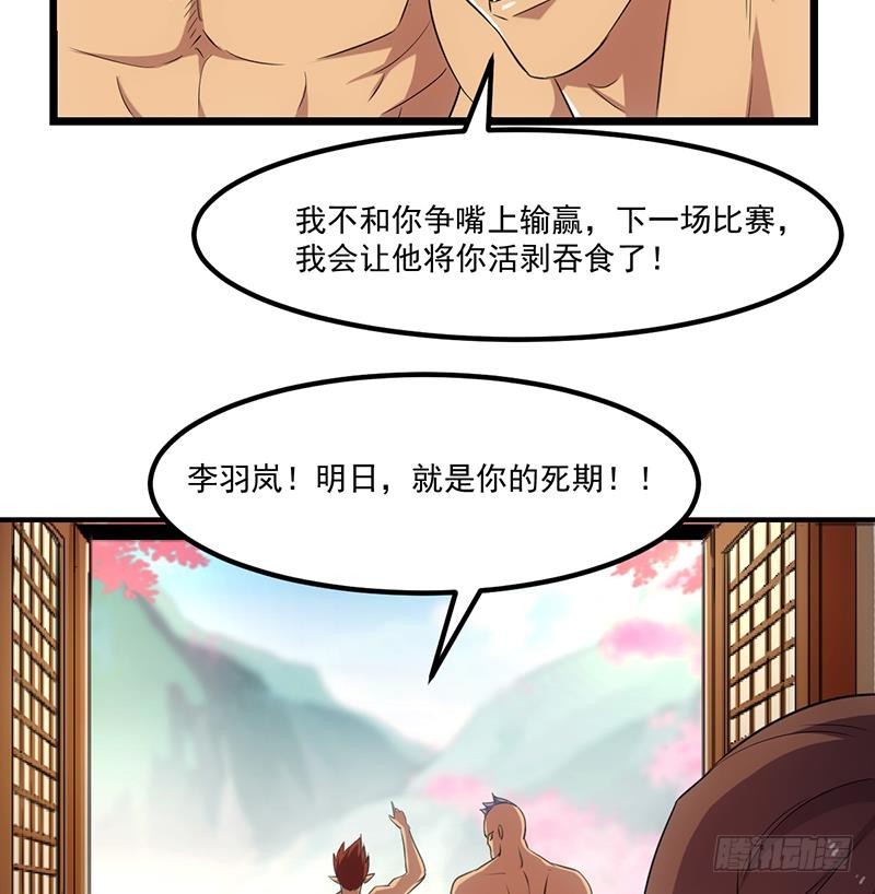 第75话 天赐神光15