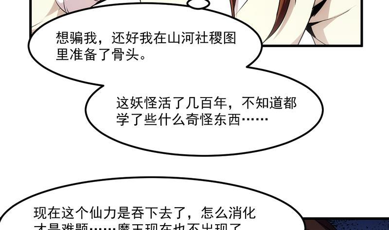 第54话 今后只有钟儿25