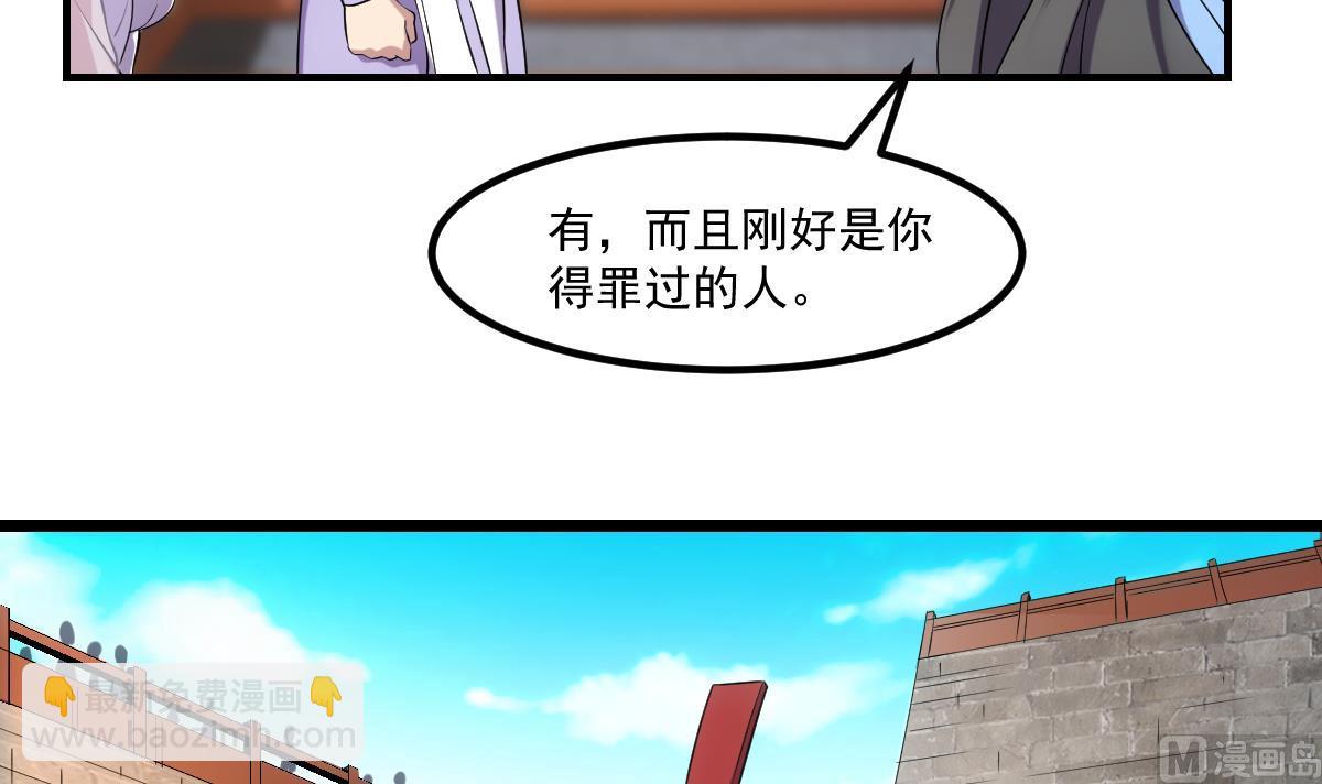 第74话 仙二代！2
