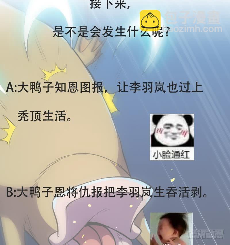 第89话 修仙之人的良心49