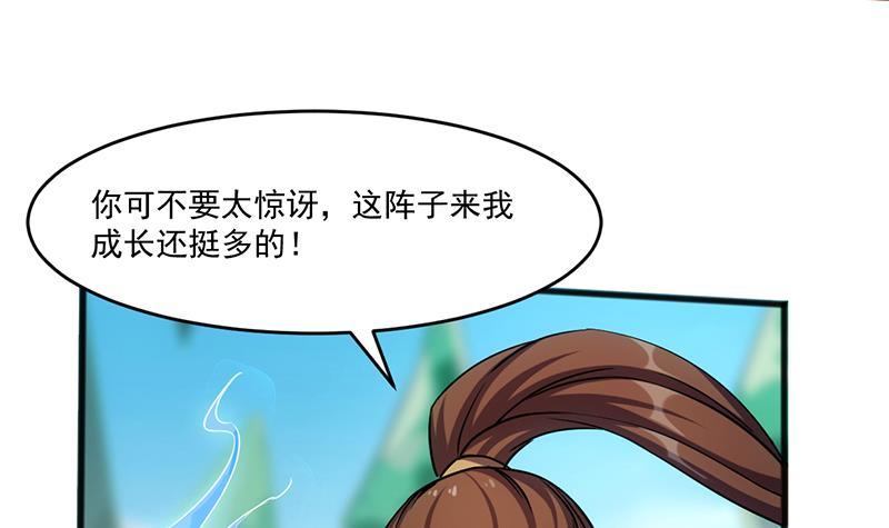 第66话 李羽岚VS魔王11