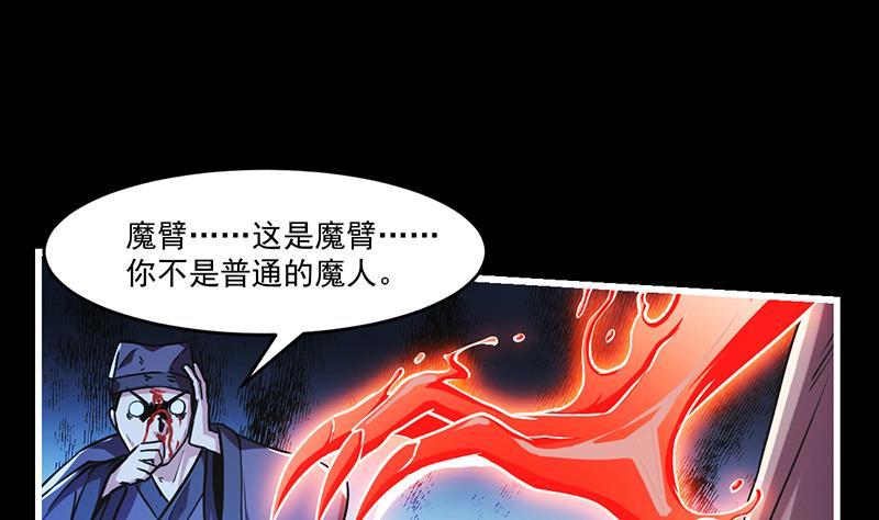 第36话 达成共识！27