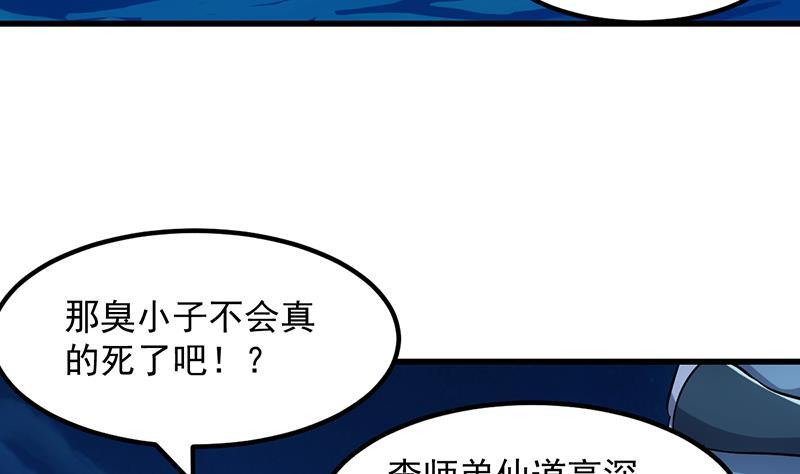 第94话 火嘴冠兽12