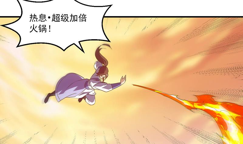 第79话 你吸的可不是仙力！39