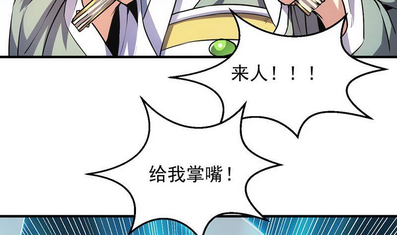 第44话 青梗峰下40