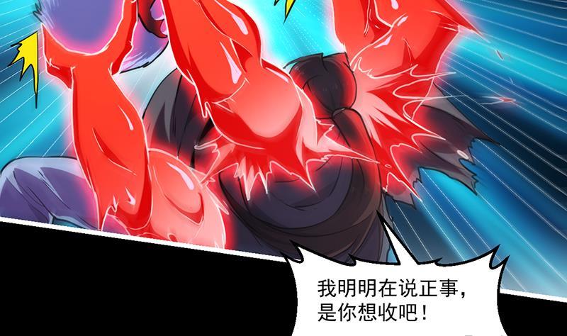 第40话 魔威6