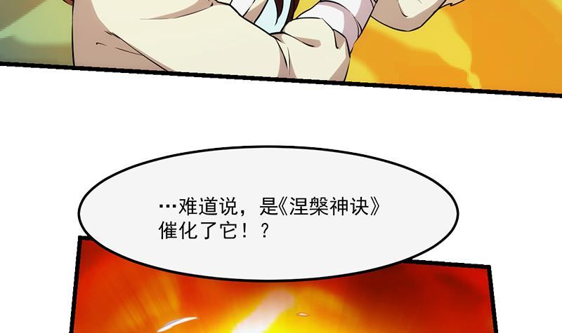 第52话 激吻我的外挂5