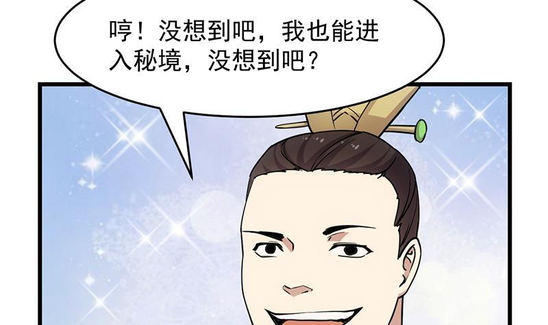 第86话 混入奸细！11