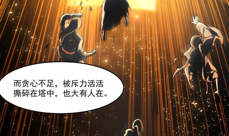 第48话 书塔35