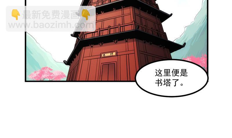 第49话 书塔四层的风火轮8