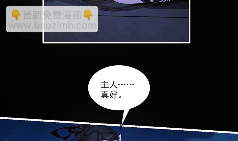 第41话 都要叫主人20