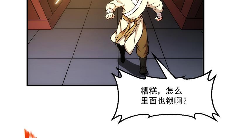 第49话 书塔四层的风火轮34