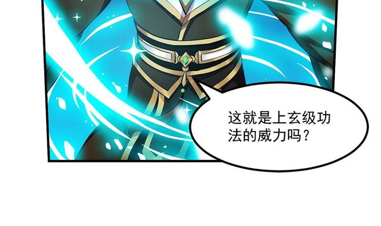 第5话 孵蛋功法15