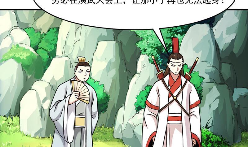 第46话 结仇29