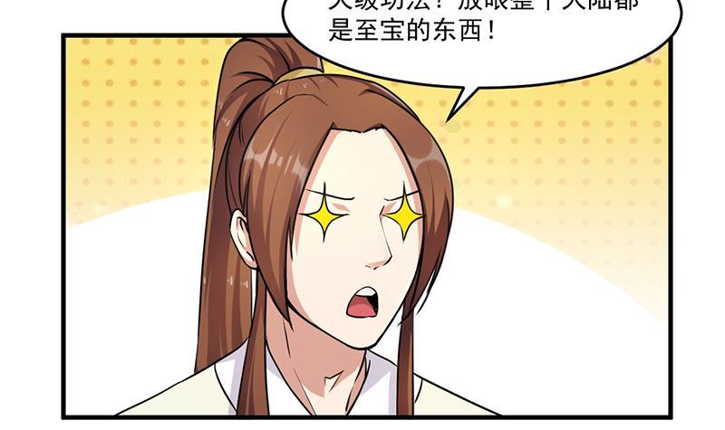第48话 书塔32