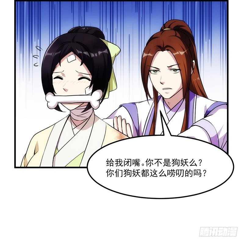 第62话 师姐找上门29