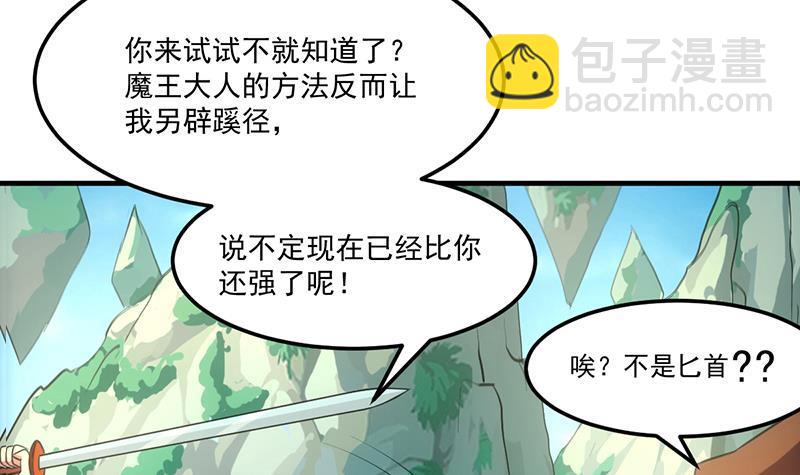 第65话 和林玉的缠斗！26