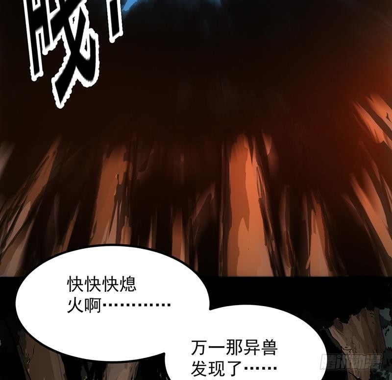 第88话 夜谈中出了怪物37