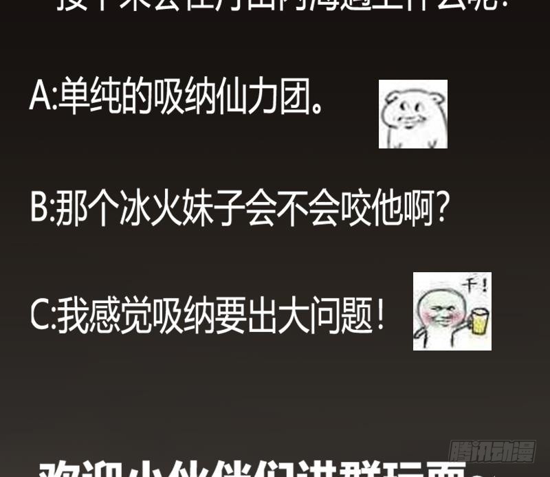 第54话 今后只有钟儿40