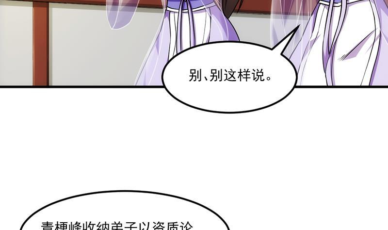 第59话 装逼遭反噬7