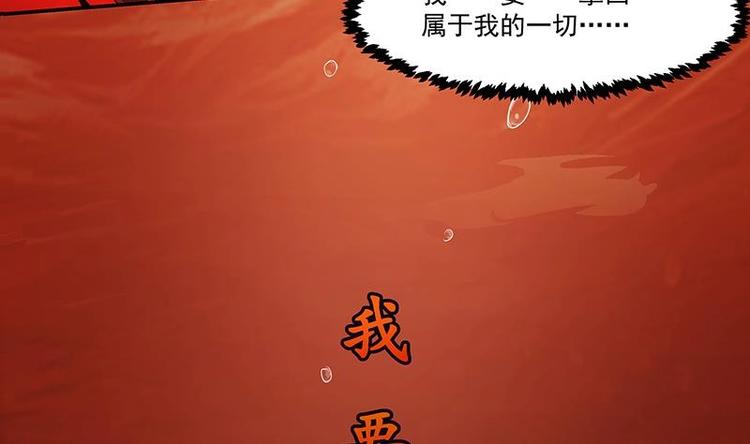第1话 魔魂共生31