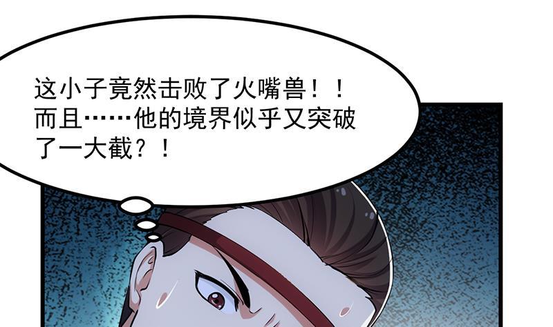 第94话 火嘴冠兽27