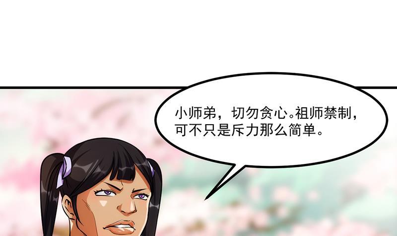 第49话 书塔四层的风火轮11