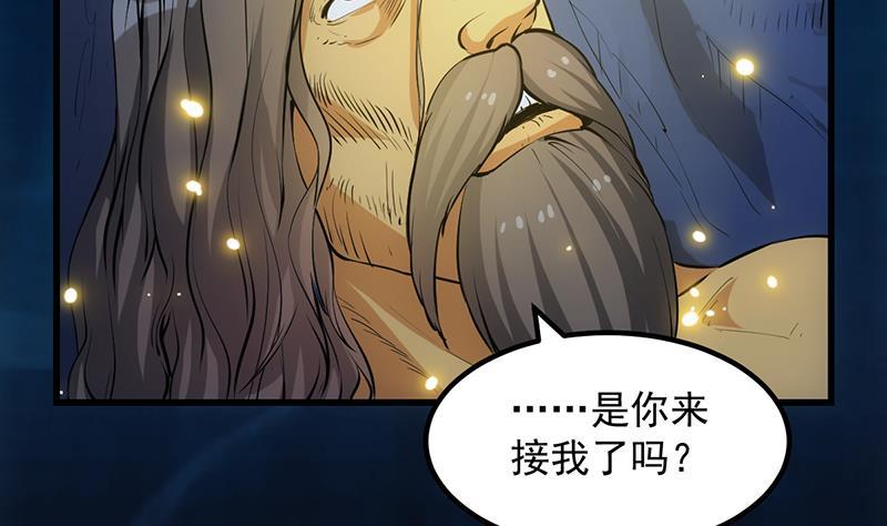 第93话 一口气吸干！51