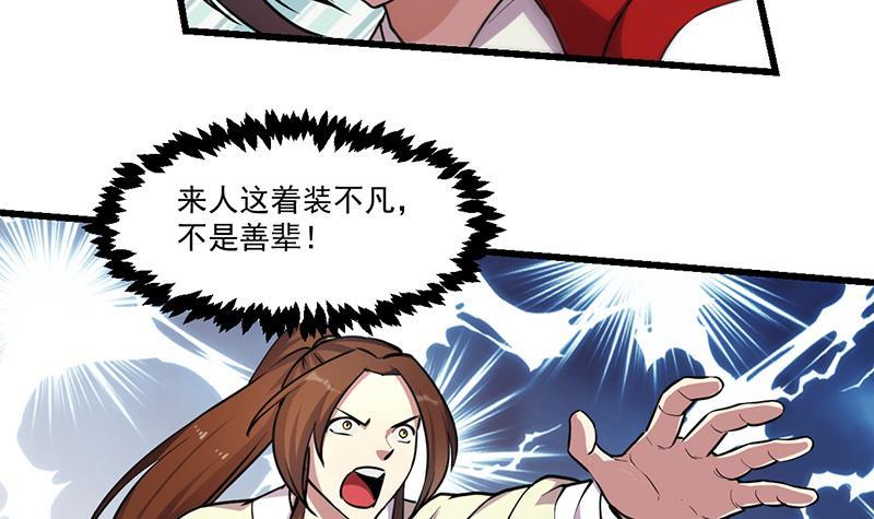 第45话 龙首护短！14