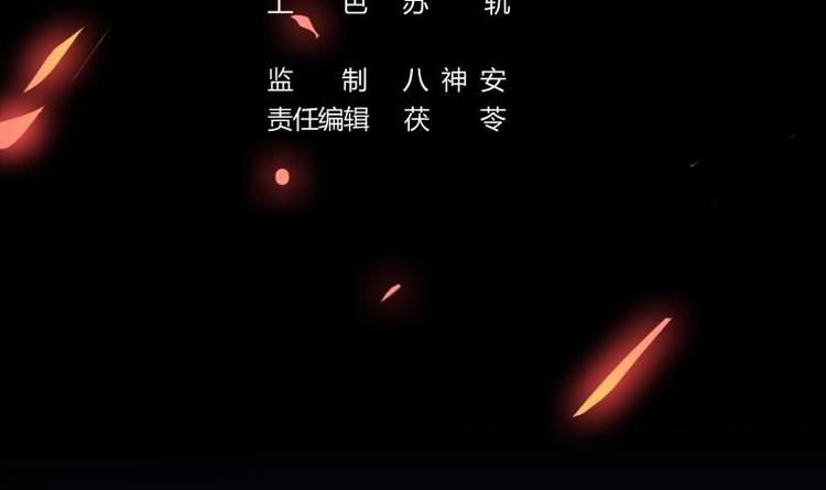 第33话 迷魂眼2