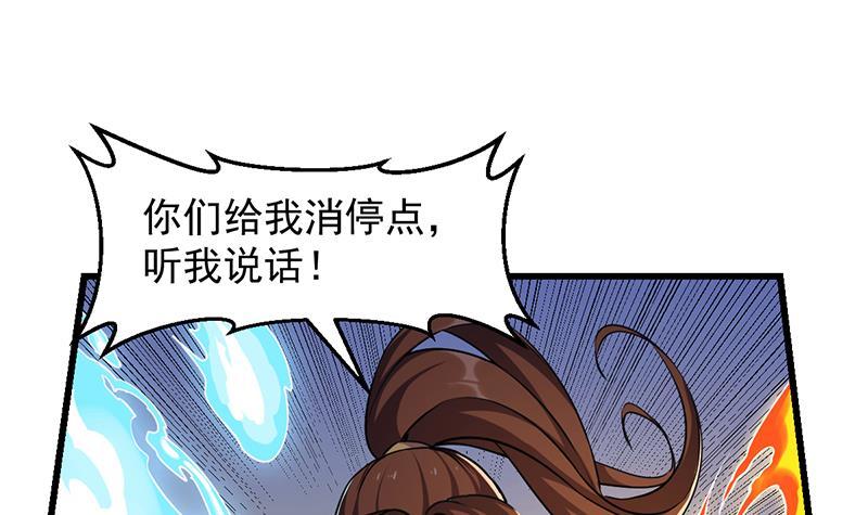 第58话 看光了师姐们38
