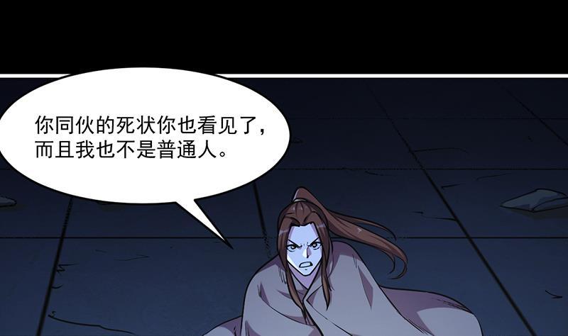 第38话 青梗峰半仙！10