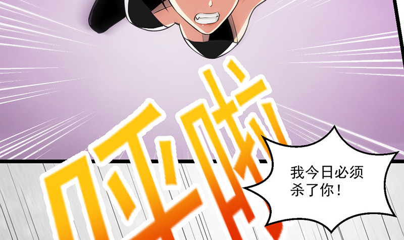 第82话 我是神魔！！35