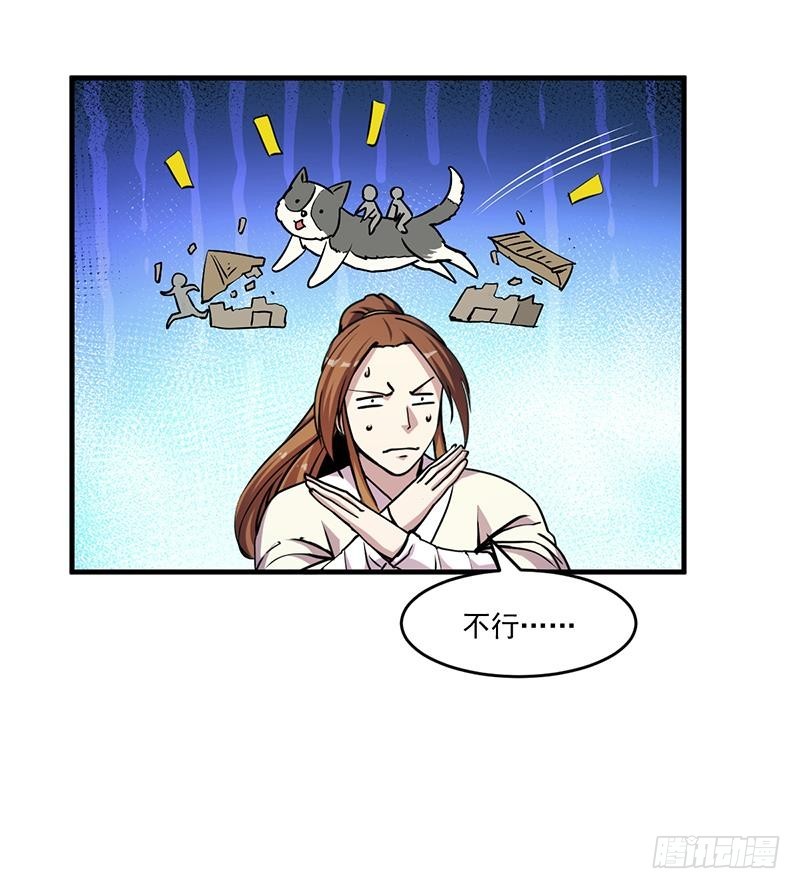 第42话 六界至宝破布25