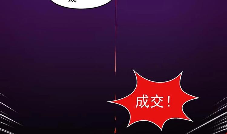 第1话 魔魂共生49