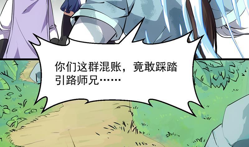第86话 混入奸细！40