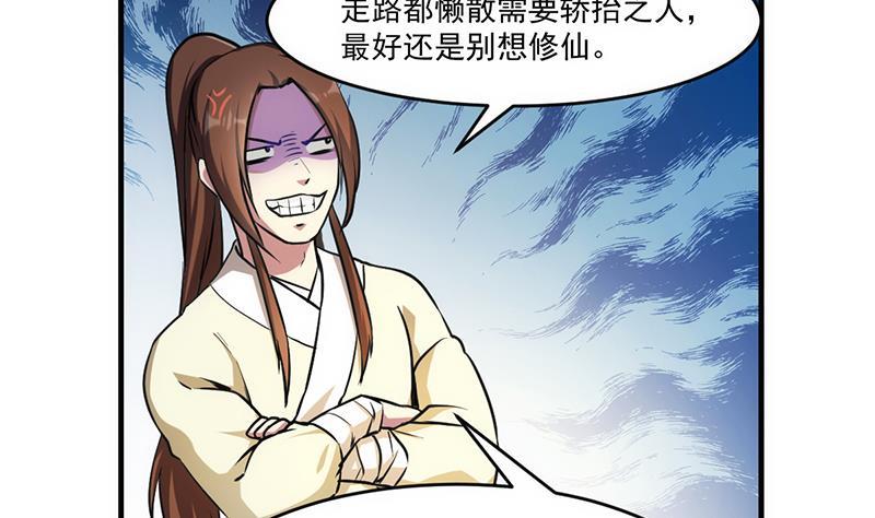 第44话 青梗峰下37