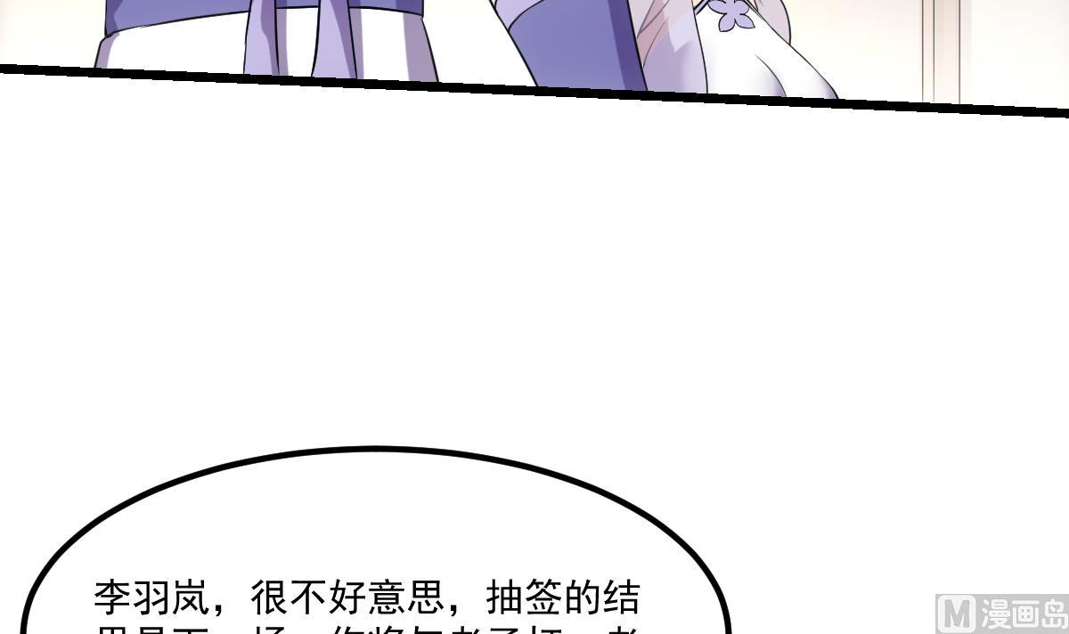 第74话 仙二代！35